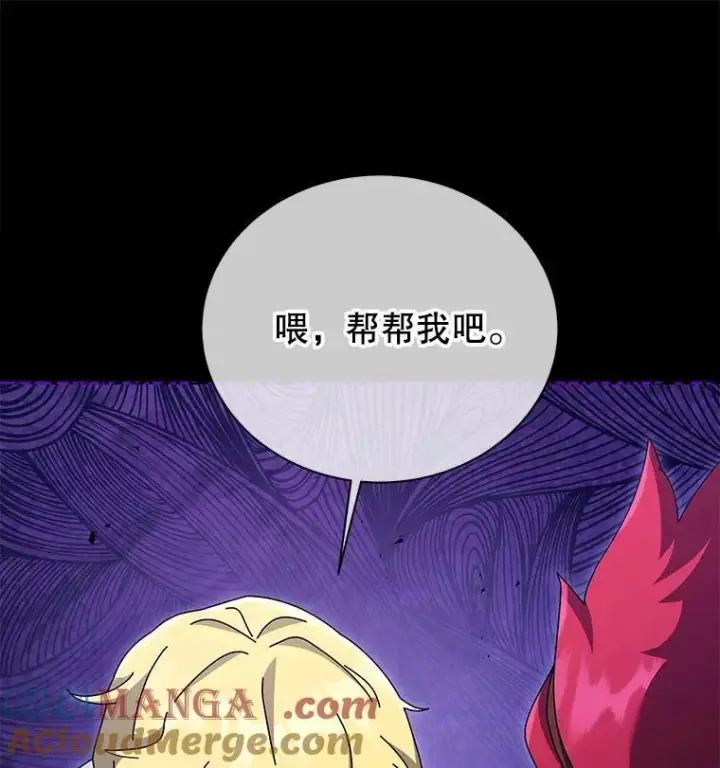 漫画《死灵术师学院的召唤天才》103.你赢了第121张图