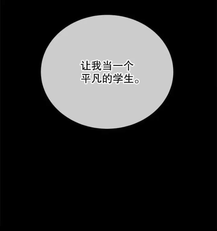 漫画《死灵术师学院的召唤天才》103.你赢了第124张图