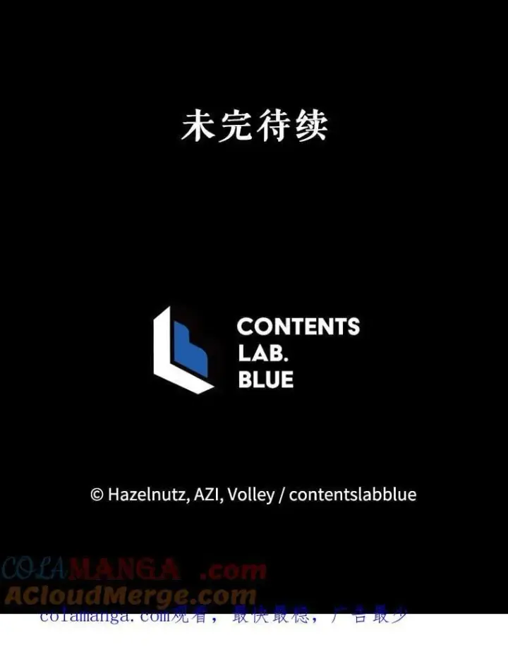 漫画《死灵术师学院的召唤天才》103.你赢了第125张图