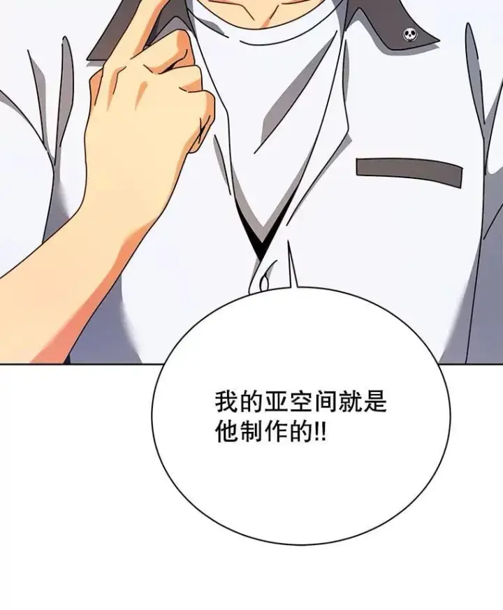 漫画《死灵术师学院的召唤天才》103.你赢了第15张图