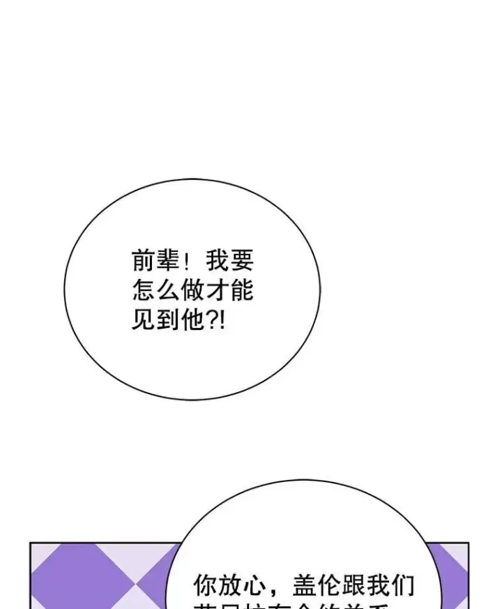 漫画《死灵术师学院的召唤天才》103.你赢了第16张图