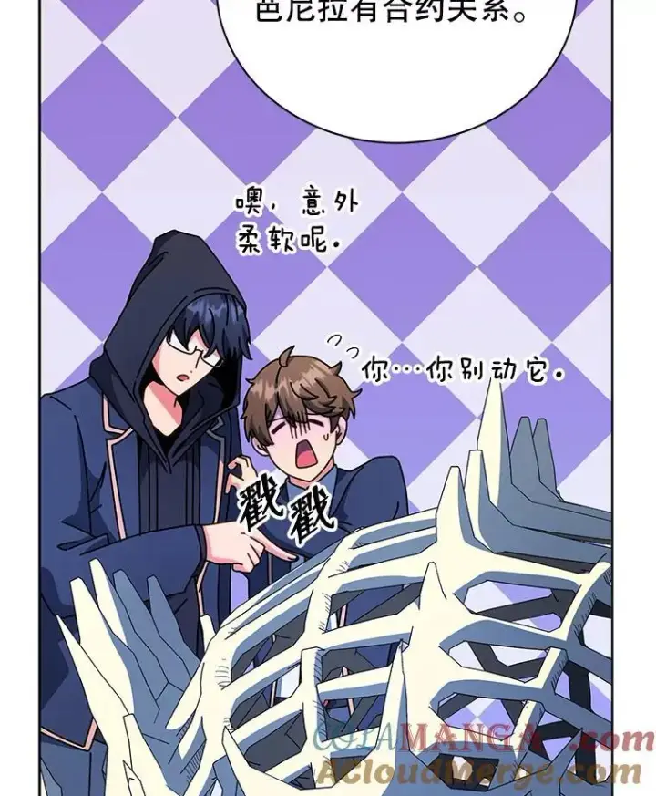 漫画《死灵术师学院的召唤天才》103.你赢了第17张图
