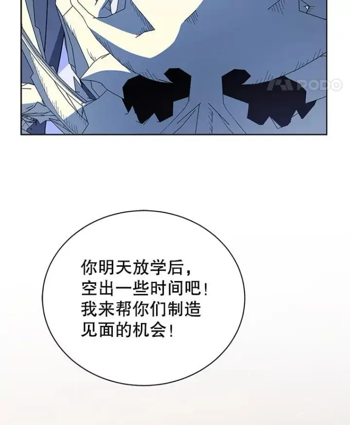 漫画《死灵术师学院的召唤天才》103.你赢了第18张图