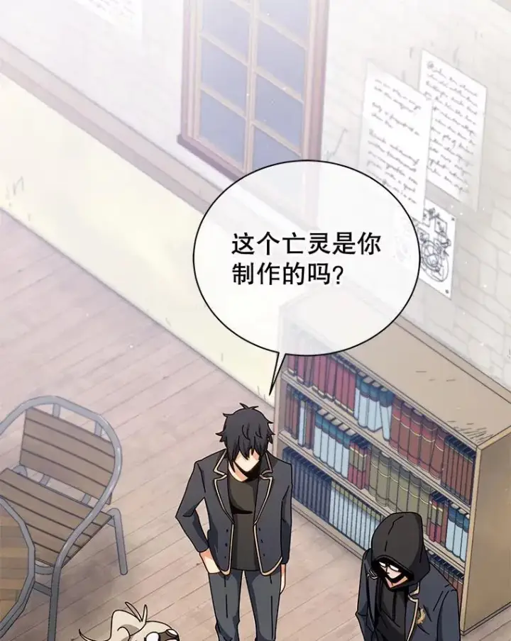 漫画《死灵术师学院的召唤天才》103.你赢了第2张图