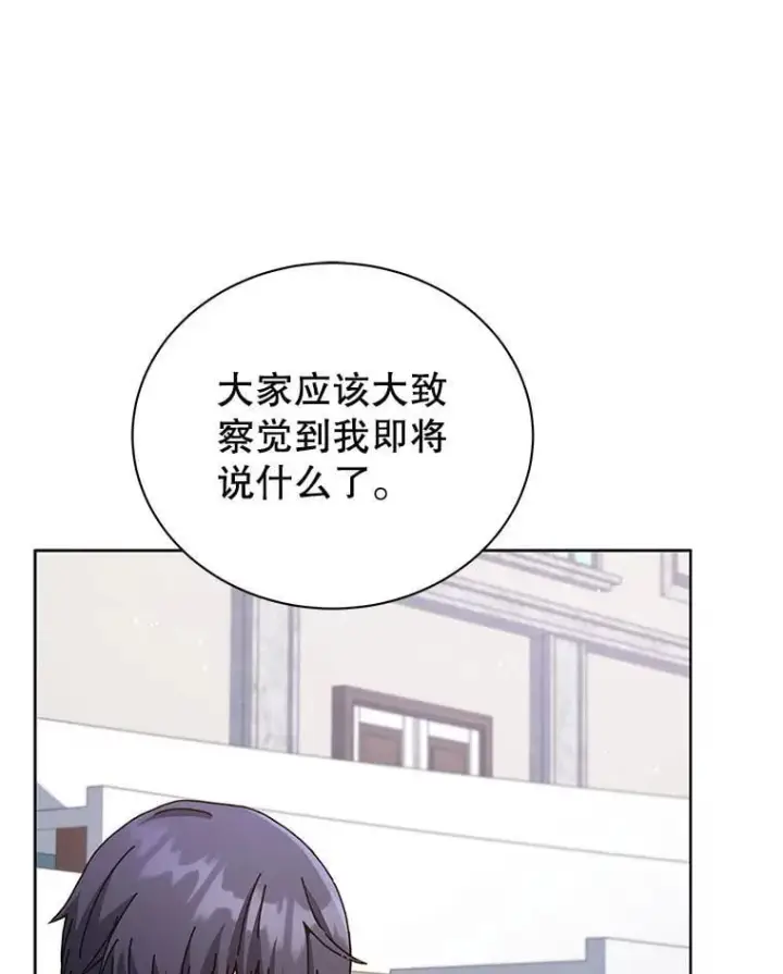 漫画《死灵术师学院的召唤天才》103.你赢了第23张图