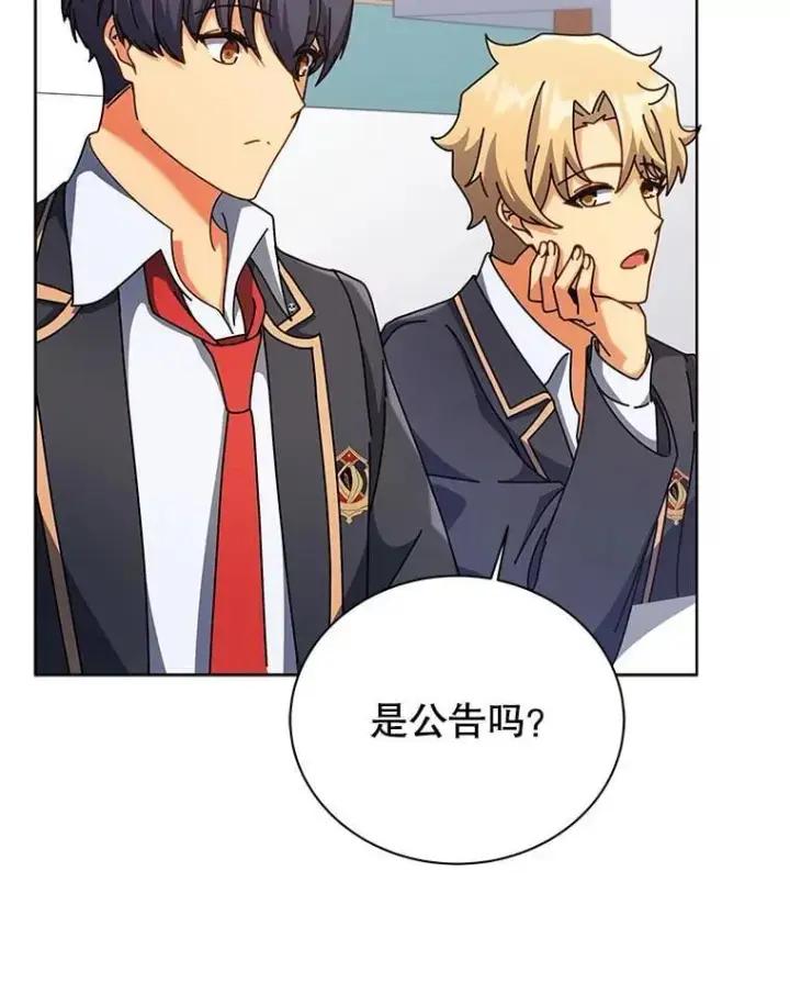 漫画《死灵术师学院的召唤天才》103.你赢了第24张图
