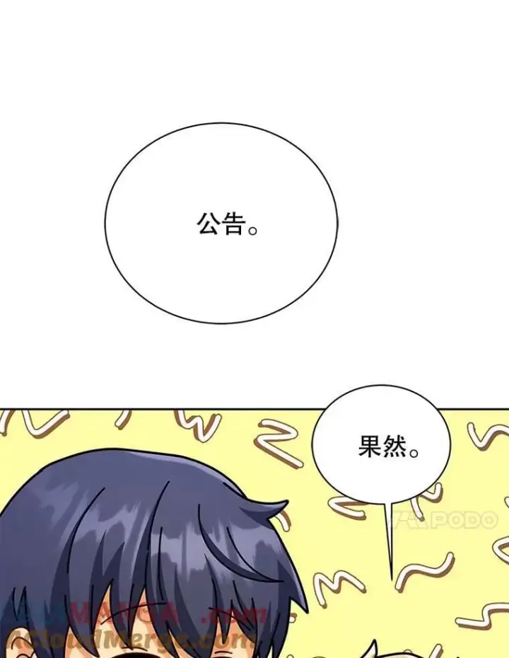 漫画《死灵术师学院的召唤天才》103.你赢了第25张图