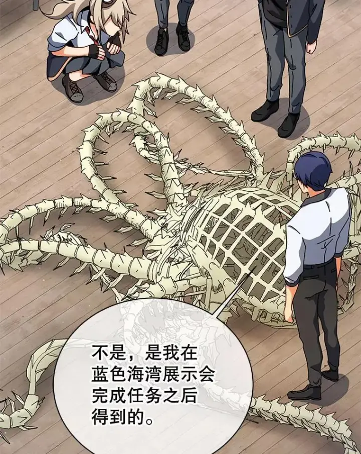 漫画《死灵术师学院的召唤天才》103.你赢了第3张图