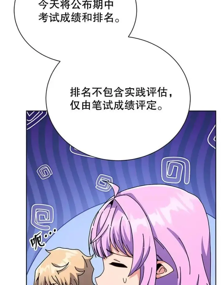 漫画《死灵术师学院的召唤天才》103.你赢了第30张图