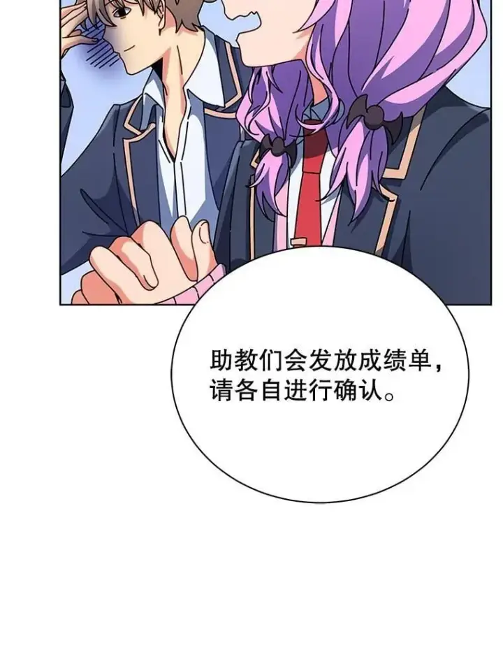 漫画《死灵术师学院的召唤天才》103.你赢了第31张图