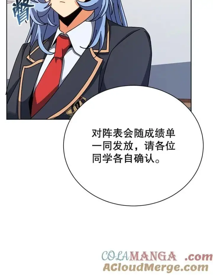 漫画《死灵术师学院的召唤天才》103.你赢了第33张图