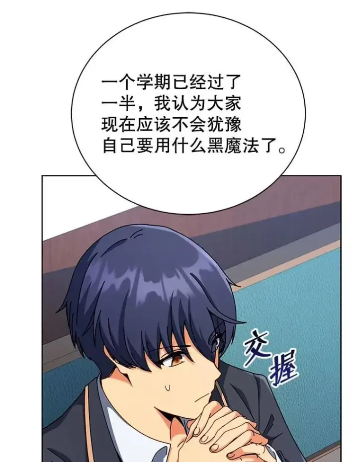 漫画《死灵术师学院的召唤天才》103.你赢了第34张图