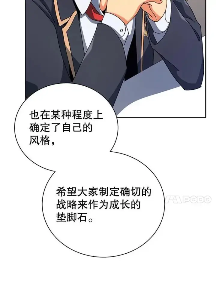 漫画《死灵术师学院的召唤天才》103.你赢了第35张图