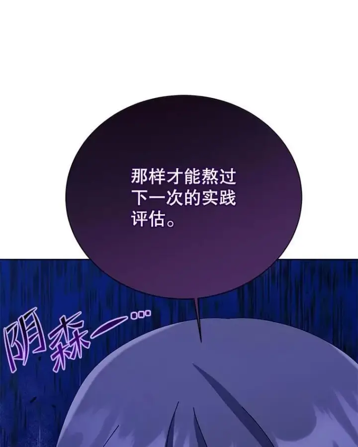 漫画《死灵术师学院的召唤天才》103.你赢了第36张图
