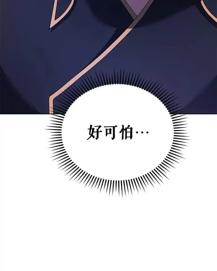 漫画《死灵术师学院的召唤天才》103.你赢了第38张图