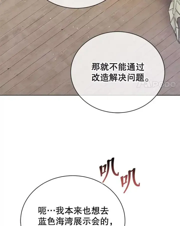 漫画《死灵术师学院的召唤天才》103.你赢了第4张图