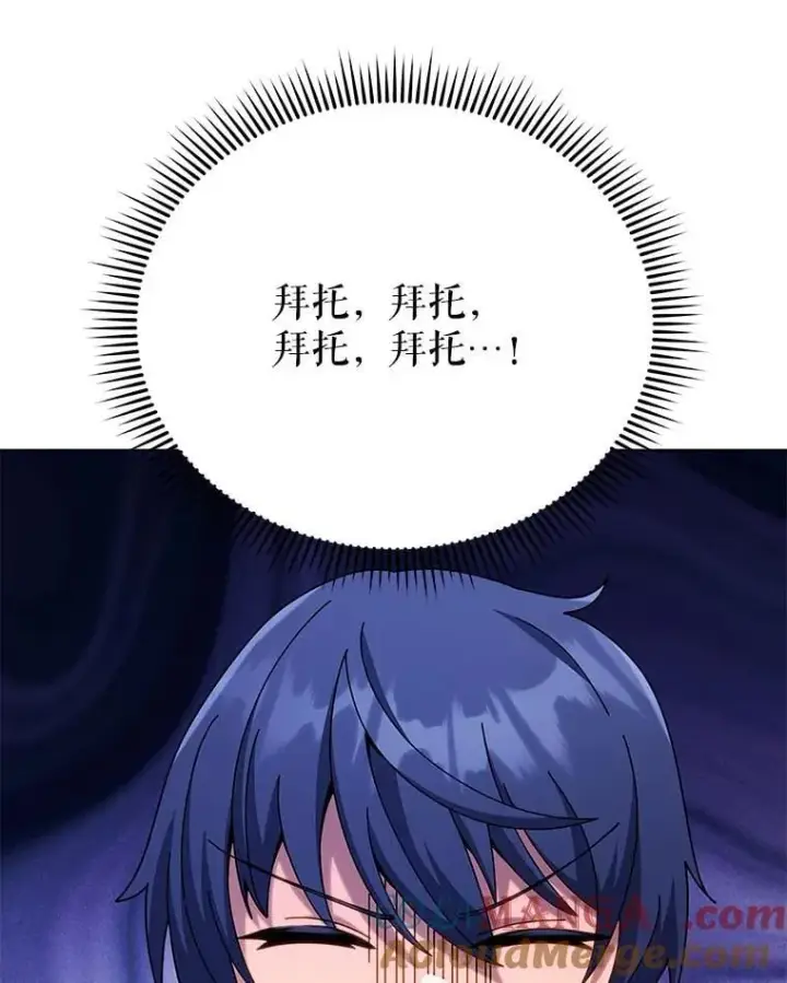 漫画《死灵术师学院的召唤天才》103.你赢了第41张图