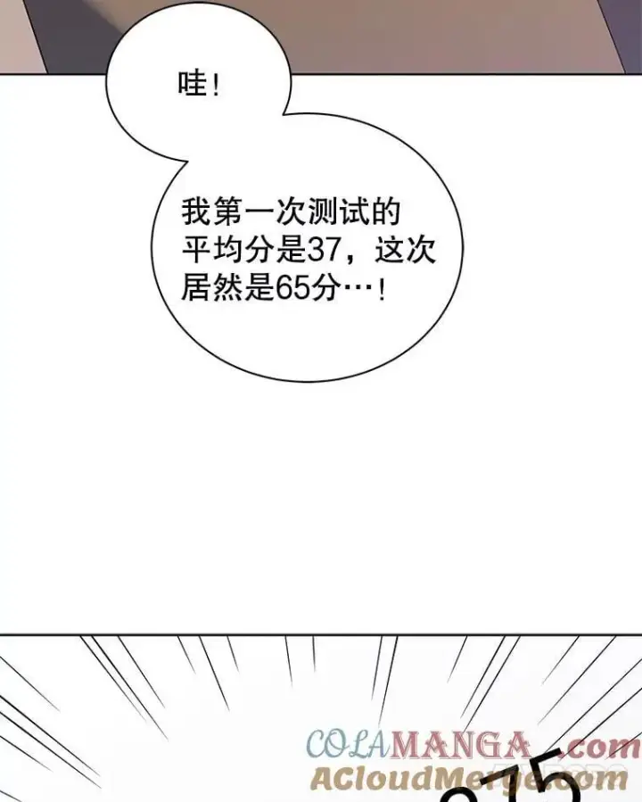 漫画《死灵术师学院的召唤天才》103.你赢了第45张图