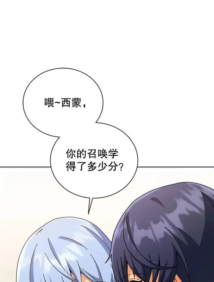 漫画《死灵术师学院的召唤天才》103.你赢了第47张图