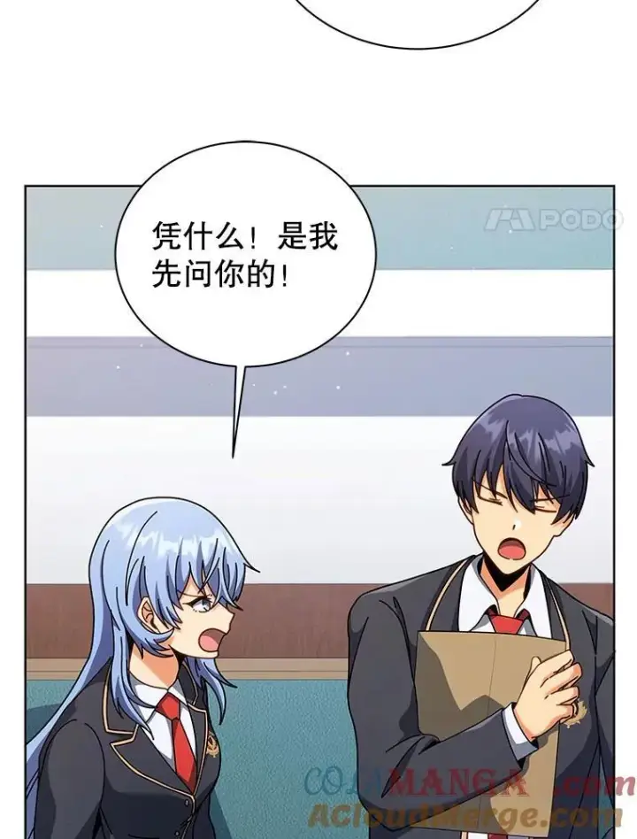 漫画《死灵术师学院的召唤天才》103.你赢了第49张图