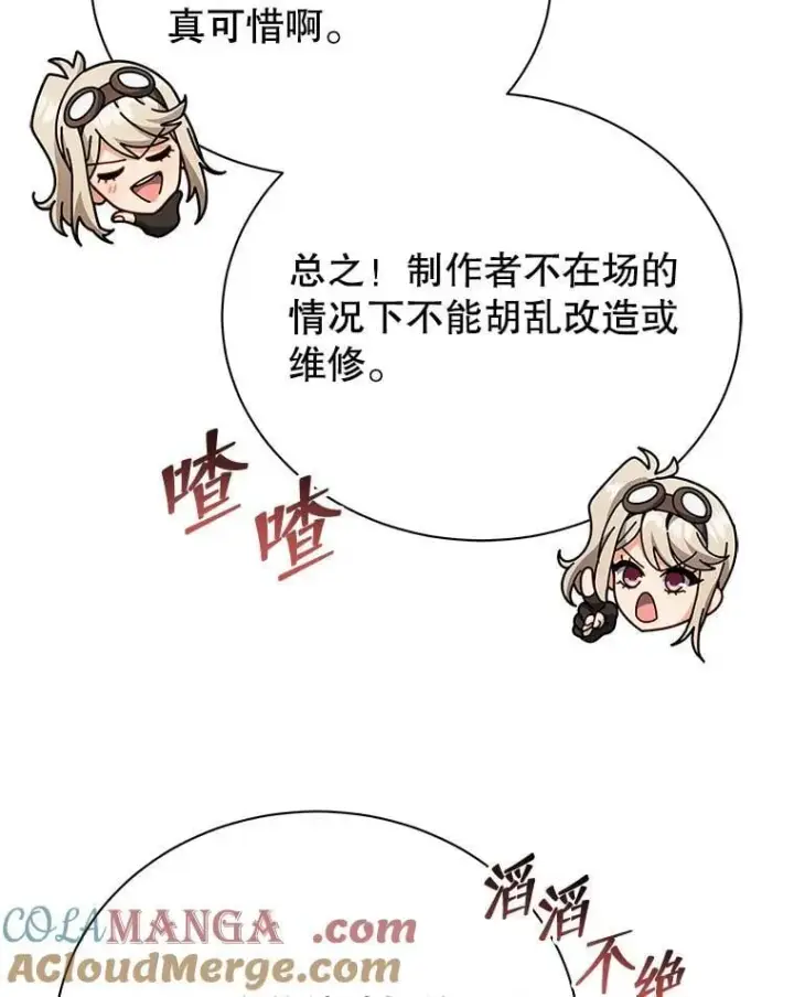 漫画《死灵术师学院的召唤天才》103.你赢了第5张图