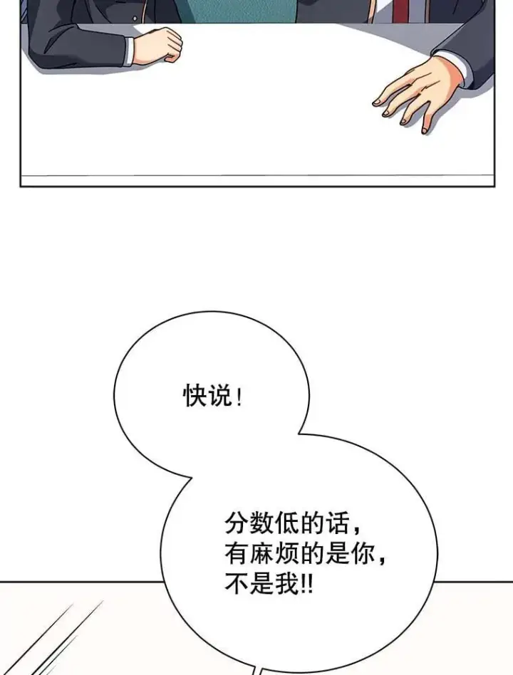 漫画《死灵术师学院的召唤天才》103.你赢了第50张图