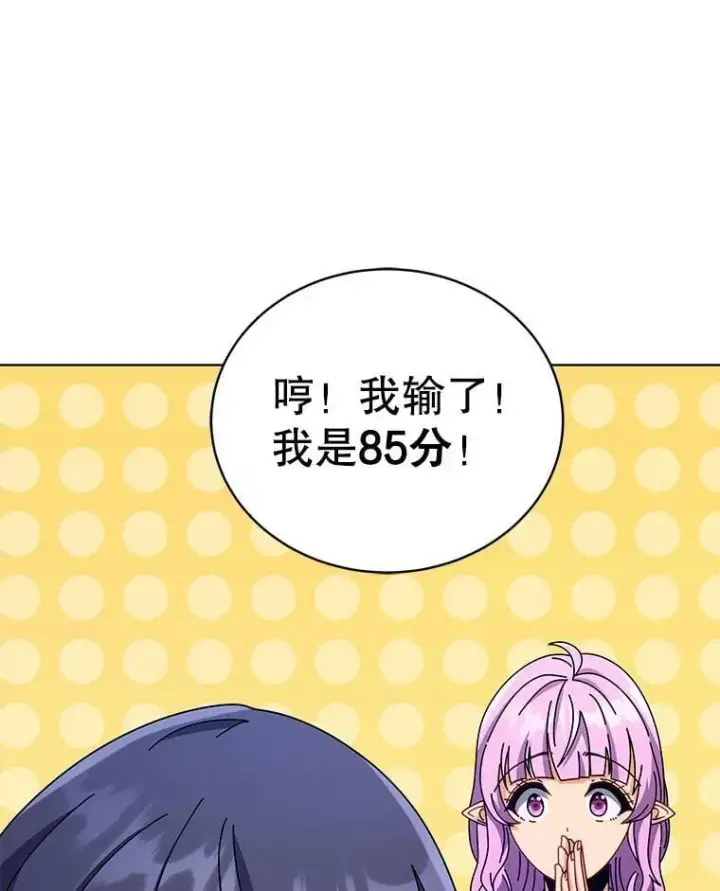漫画《死灵术师学院的召唤天才》103.你赢了第56张图