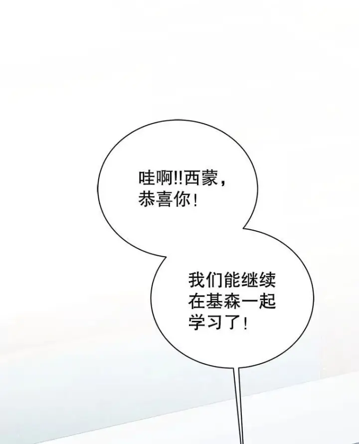 漫画《死灵术师学院的召唤天才》103.你赢了第58张图