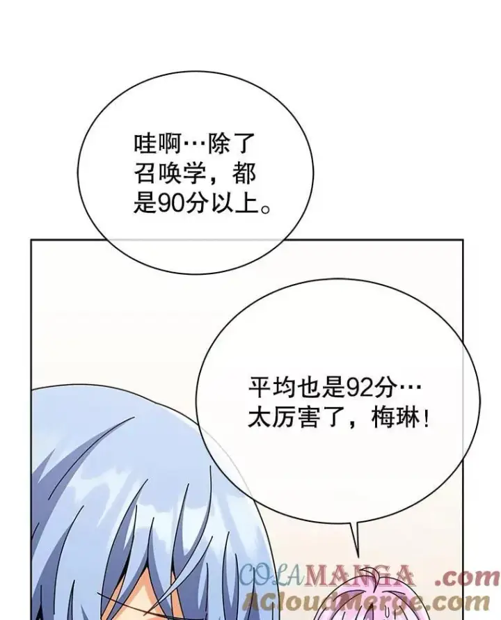 漫画《死灵术师学院的召唤天才》103.你赢了第61张图