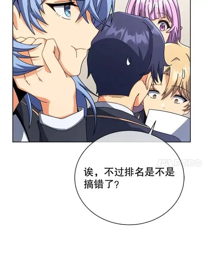 漫画《死灵术师学院的召唤天才》103.你赢了第62张图