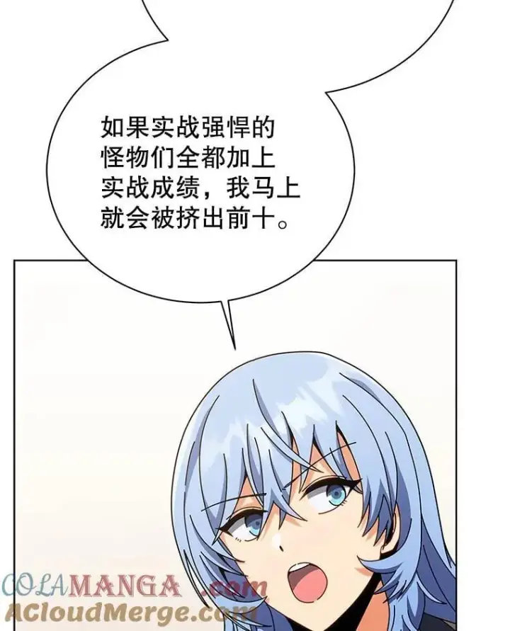 漫画《死灵术师学院的召唤天才》103.你赢了第65张图