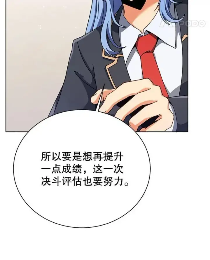 漫画《死灵术师学院的召唤天才》103.你赢了第66张图