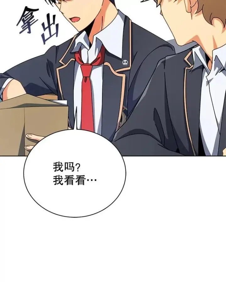漫画《死灵术师学院的召唤天才》103.你赢了第68张图