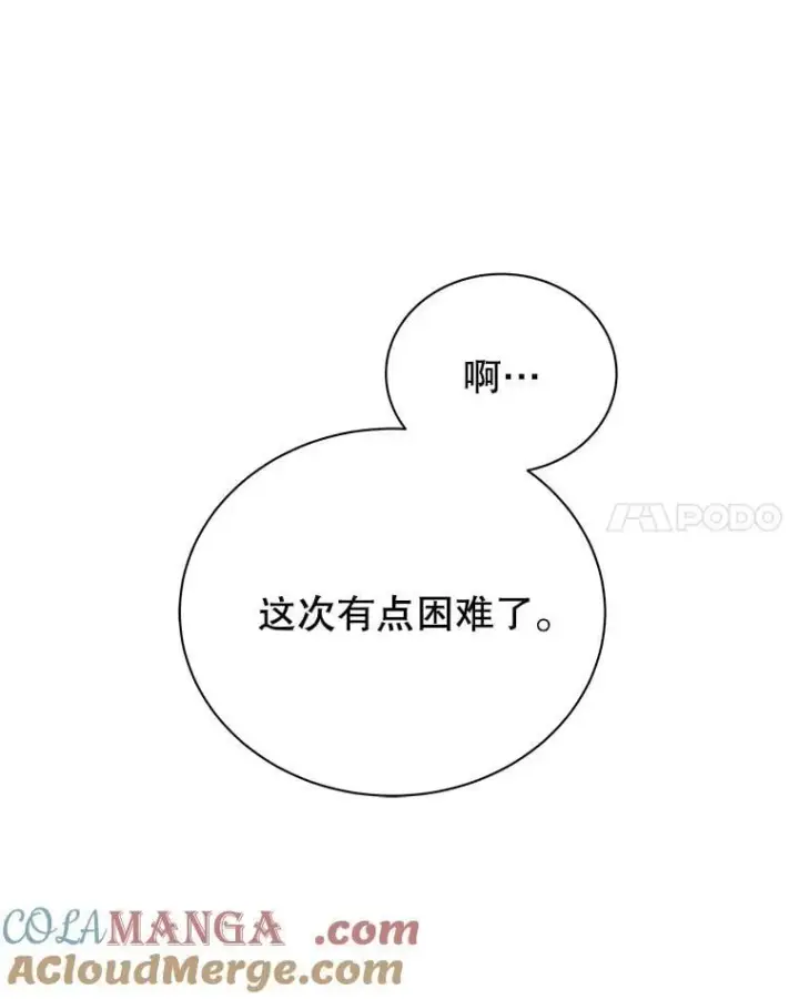 漫画《死灵术师学院的召唤天才》103.你赢了第69张图