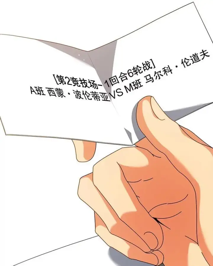 漫画《死灵术师学院的召唤天才》103.你赢了第70张图