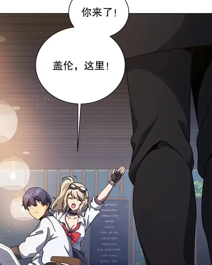 漫画《死灵术师学院的召唤天才》103.你赢了第75张图