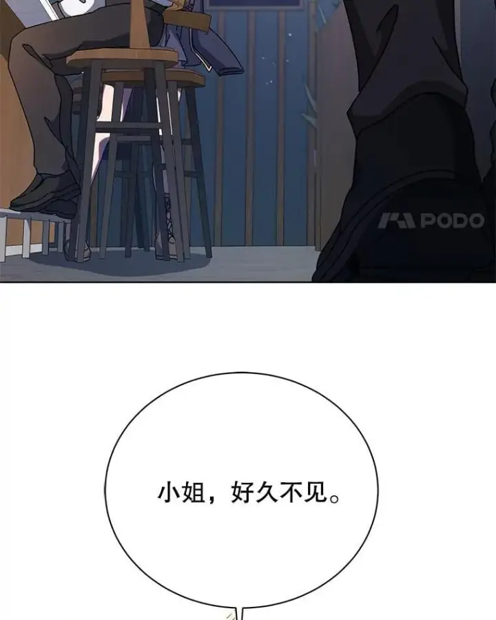 漫画《死灵术师学院的召唤天才》103.你赢了第76张图