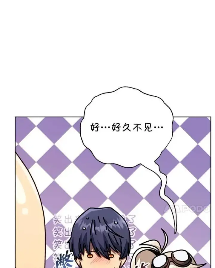 漫画《死灵术师学院的召唤天才》103.你赢了第79张图