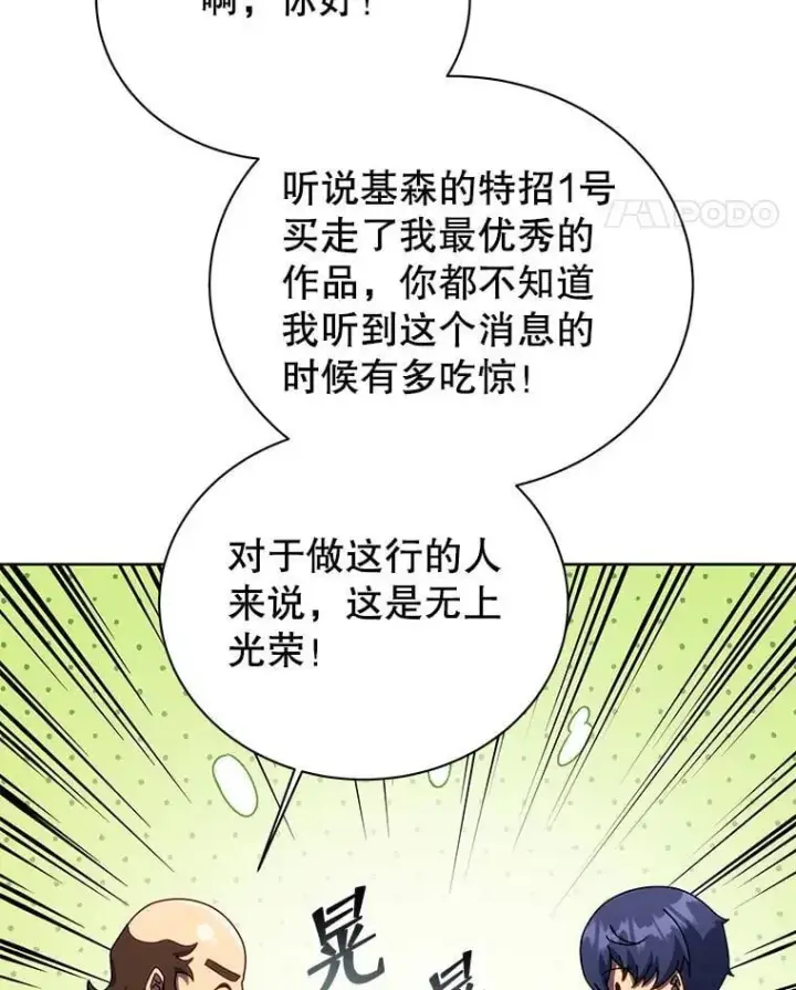 漫画《死灵术师学院的召唤天才》103.你赢了第83张图