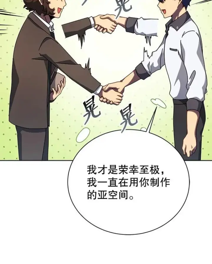漫画《死灵术师学院的召唤天才》103.你赢了第84张图