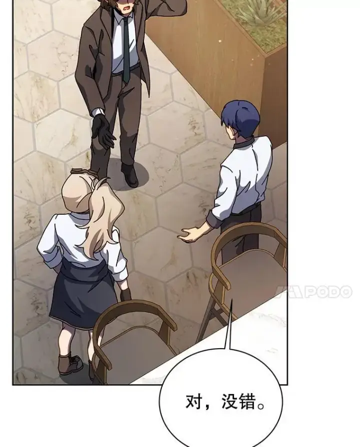 漫画《死灵术师学院的召唤天才》103.你赢了第86张图