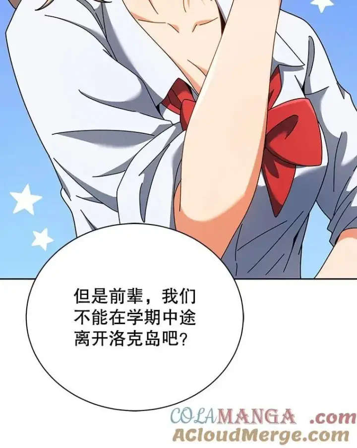 漫画《死灵术师学院的召唤天才》103.你赢了第9张图