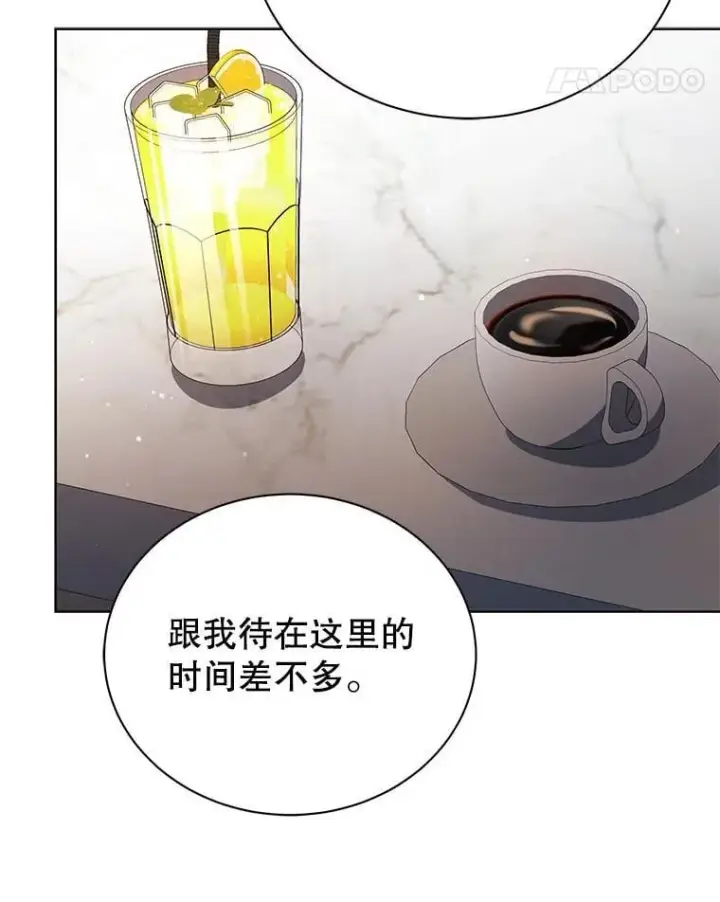 漫画《死灵术师学院的召唤天才》103.你赢了第90张图