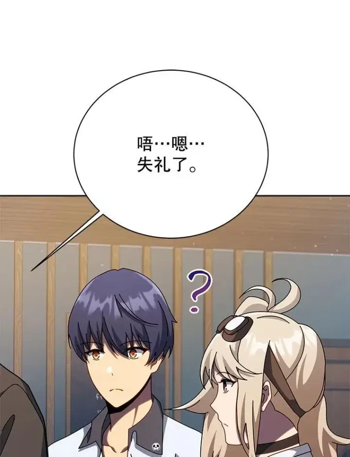 漫画《死灵术师学院的召唤天才》103.你赢了第91张图