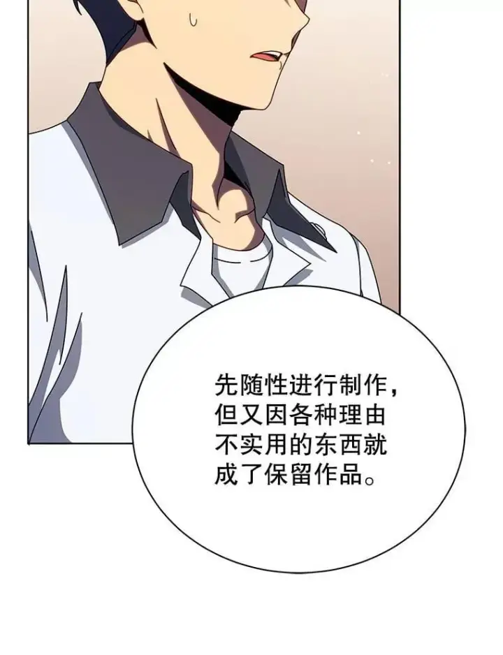 漫画《死灵术师学院的召唤天才》103.你赢了第98张图