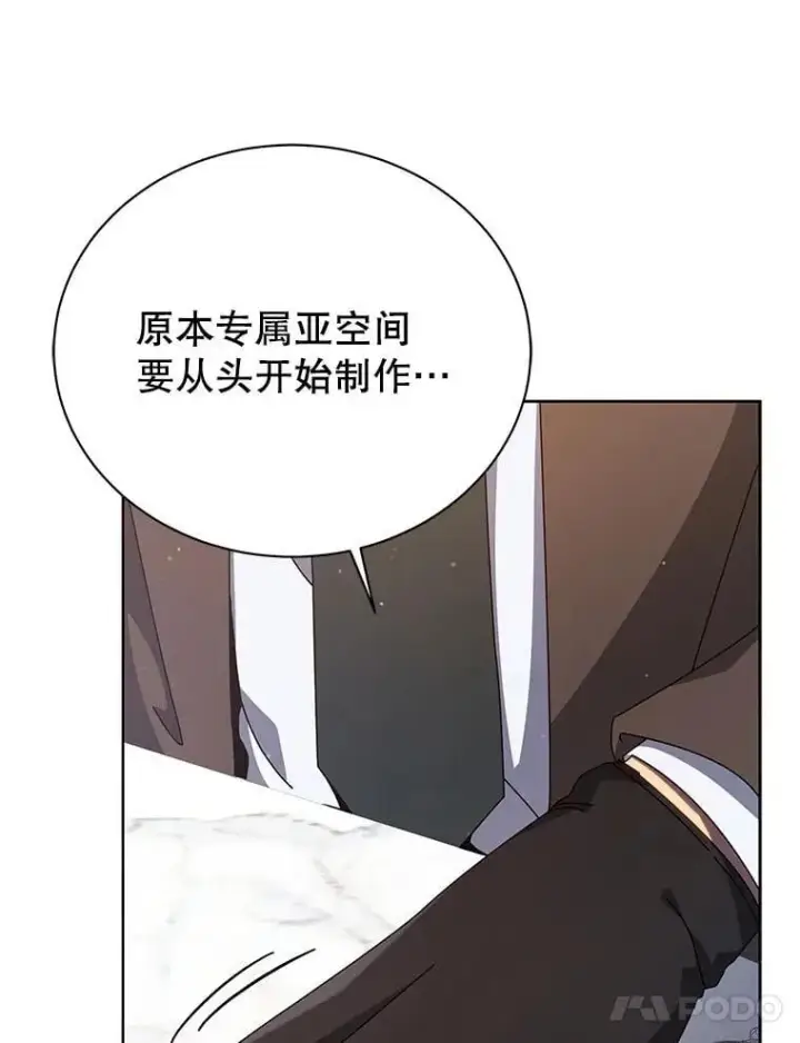 漫画《死灵术师学院的召唤天才》103.你赢了第99张图