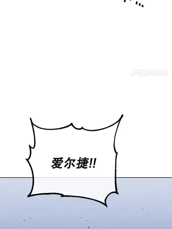 漫画《死灵术师学院的召唤天才》104.别打脸第118张图