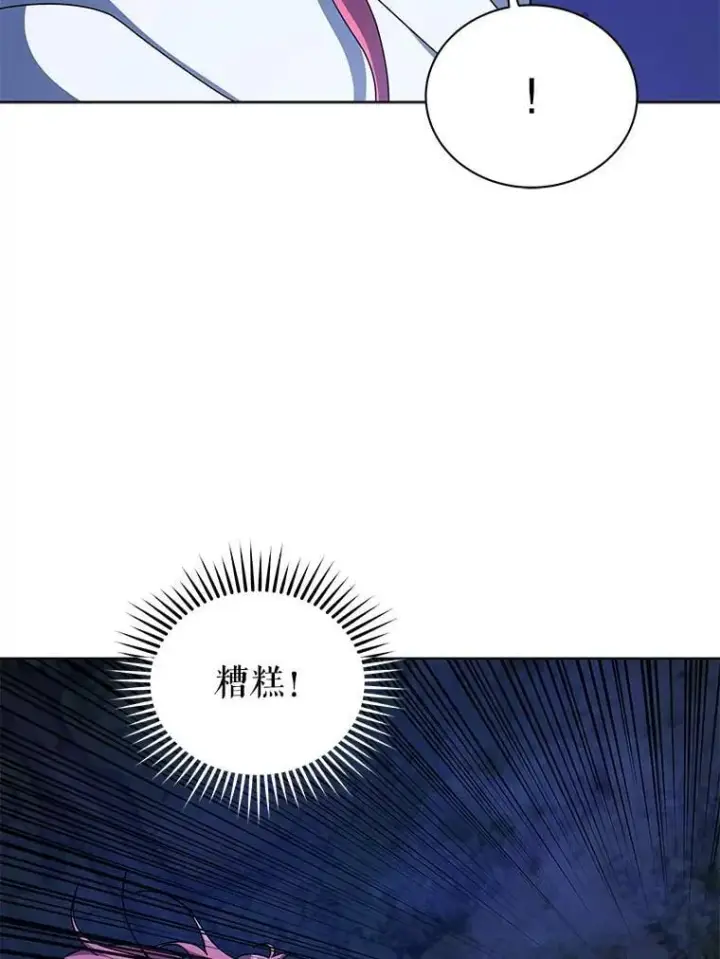 漫画《死灵术师学院的召唤天才》104.别打脸第120张图
