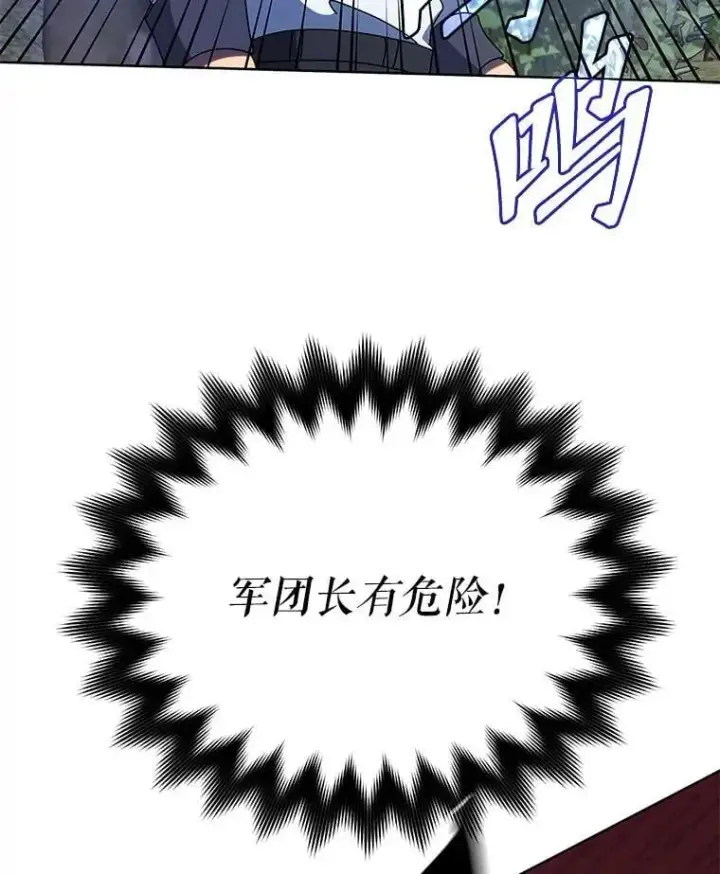 漫画《死灵术师学院的召唤天才》104.别打脸第125张图