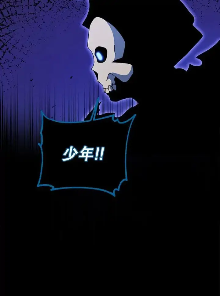 漫画《死灵术师学院的召唤天才》104.别打脸第136张图